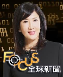 FOCUS全球新闻十一月合集