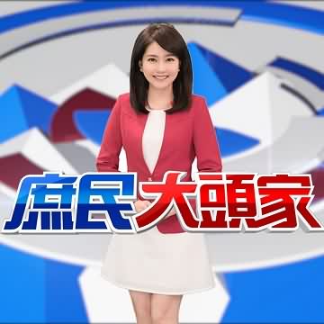 庶民大头家十一月合集